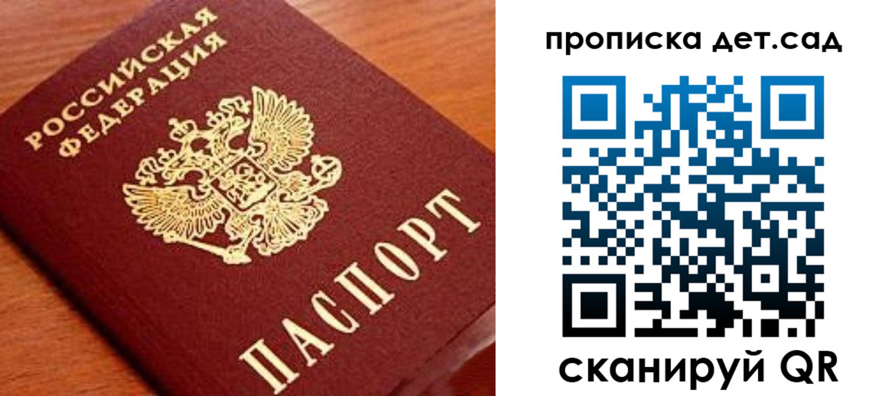 временная регистрация госуслуги в Минусинске
