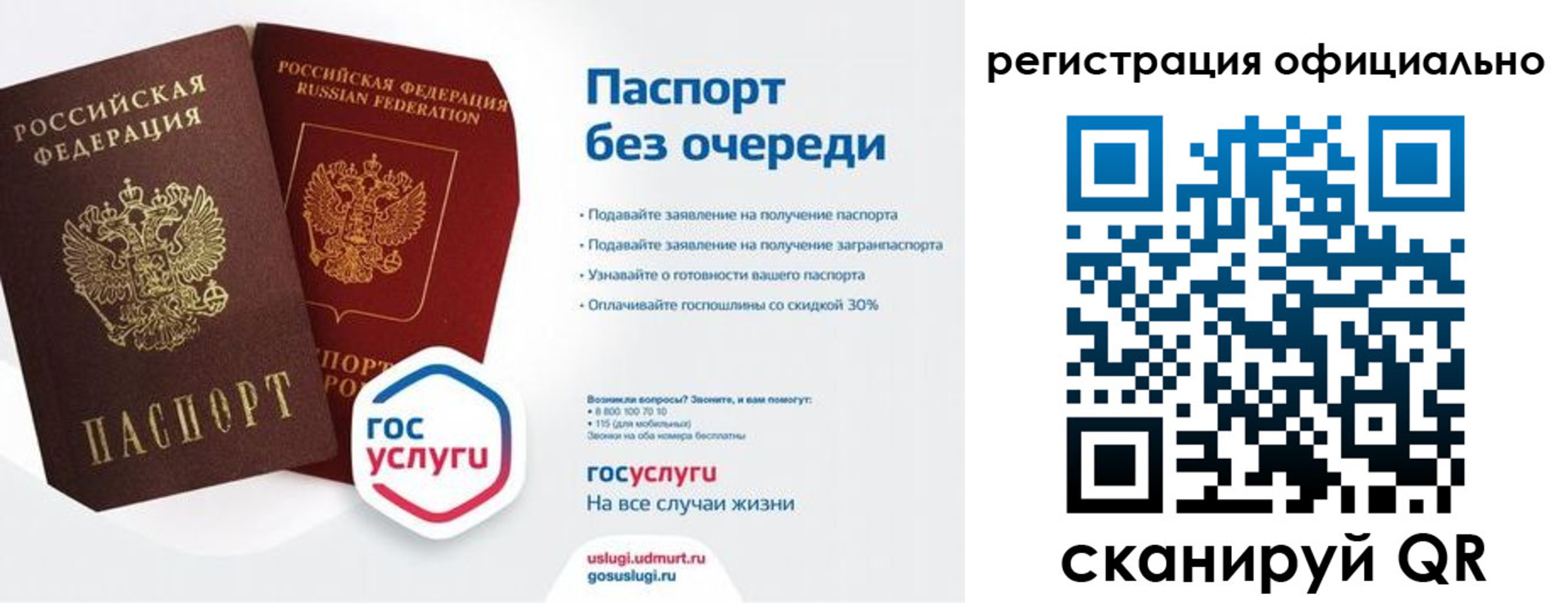 прописка в квартире в Минусинске