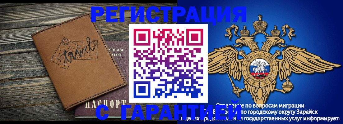 прописка для работы в Минусинске