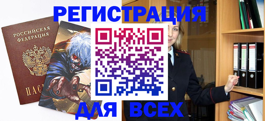 пропишу в квартире в Минусинске