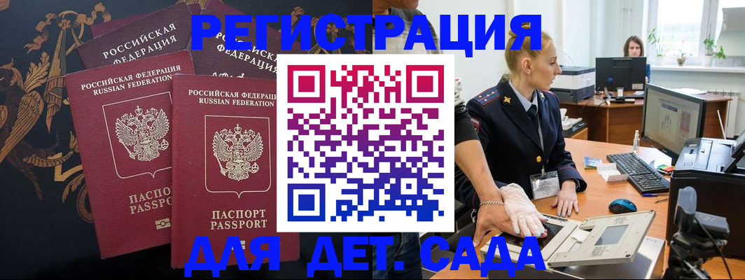 временная регистрация надежно в Минусинске