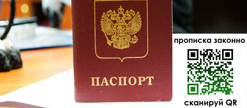 регистрация в Минусинске регистрация в Минусинске